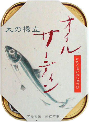 竹中罐詰（かんづめ） 天の橋立シリーズ オイルサーディン