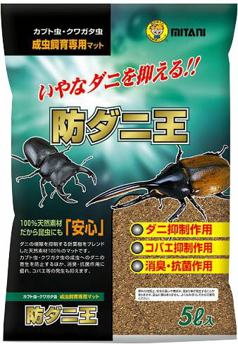 国産カブトムシの幼虫のダニ対策について マット冷凍方法 犬プロが教える犬を飼う心得 ７選