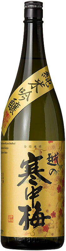 越の寒中梅 画像 2