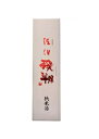 佐伯飛翔