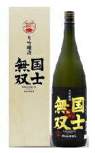 国士無双 画像 5