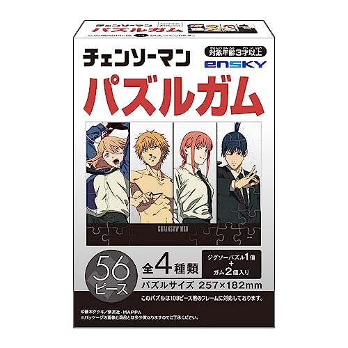 エンスカイ チェンソーマン パズルガム 2個