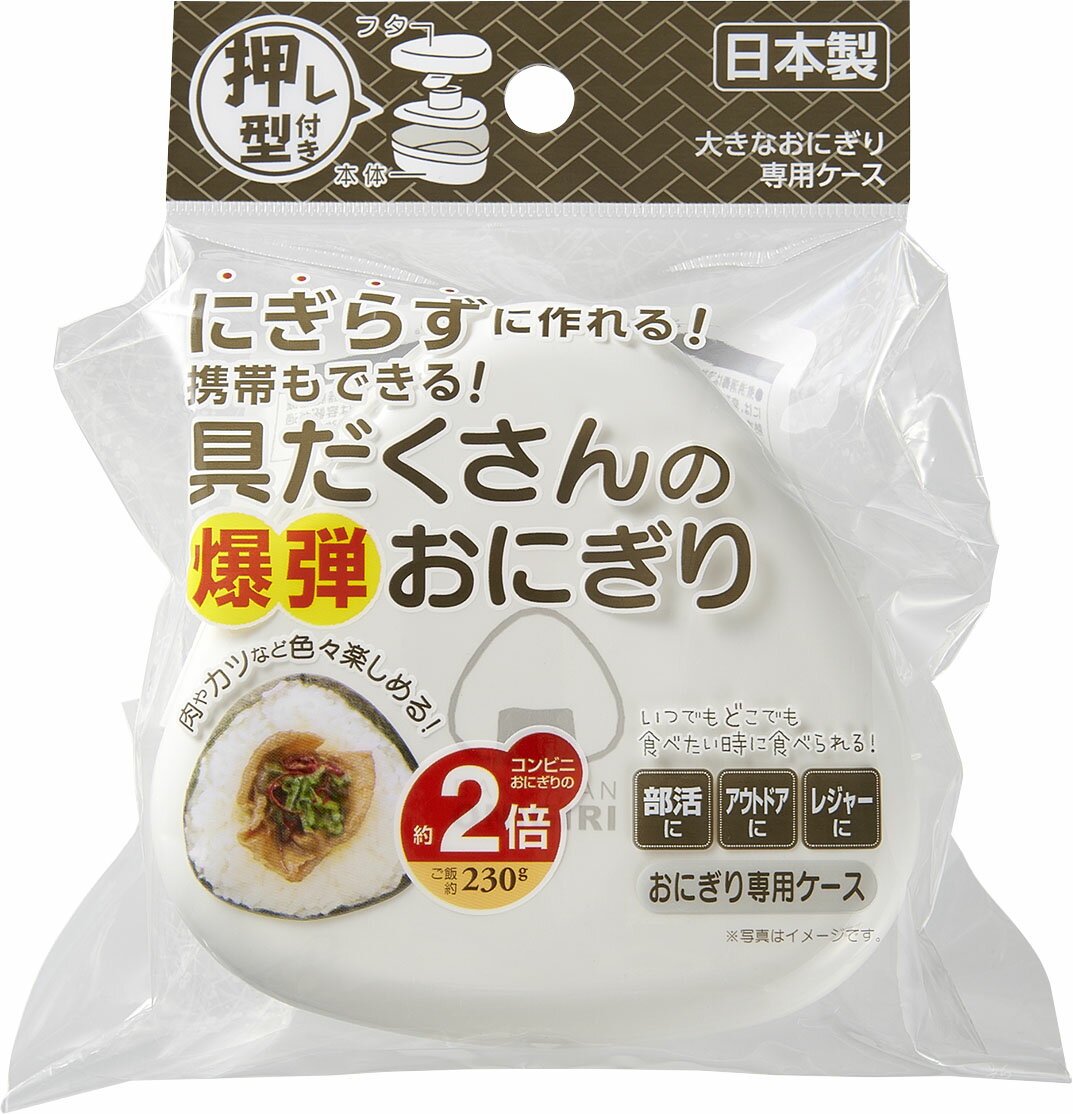 おにぎりの型おすすめ10選!忙しい日々に持っておきたい時短グッズ
