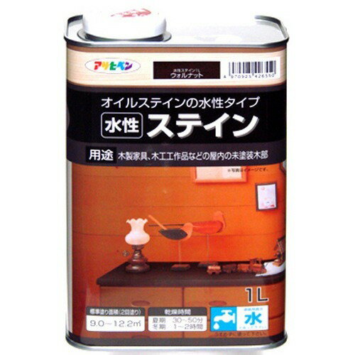 アサヒペン 水性ステイン ウォルナット(1L)の写真