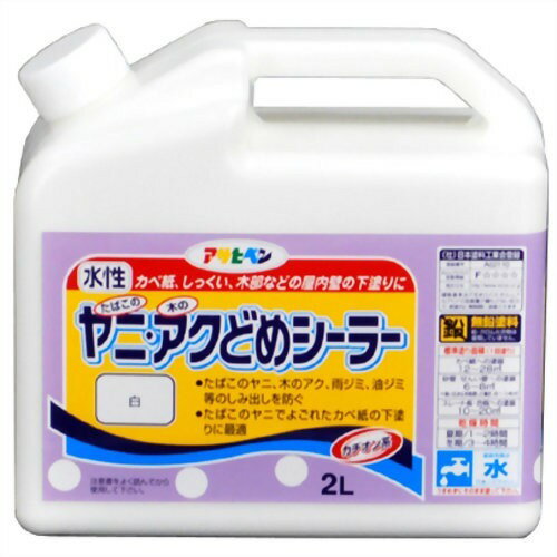 アサヒペン 水性ヤニ・アクどめシーラー 白(2L)の写真