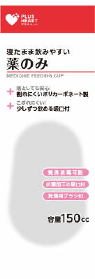 PH薬のみ グリーンの画像