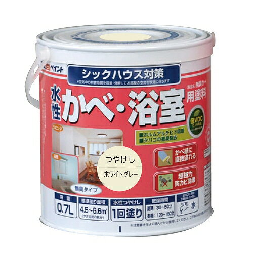 アトムハウスペイント 4971544133157 水性かべ・浴室用塗料 無臭かべ 0.7L ホワイトグレーの写真