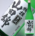 米一途