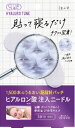 KOSE クリアターン ヒアロチューン マイクロパッチ 3回分