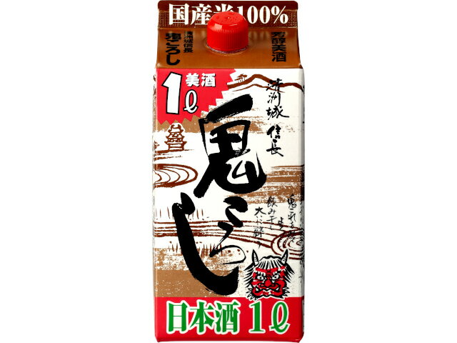 鬼ころし 画像 8