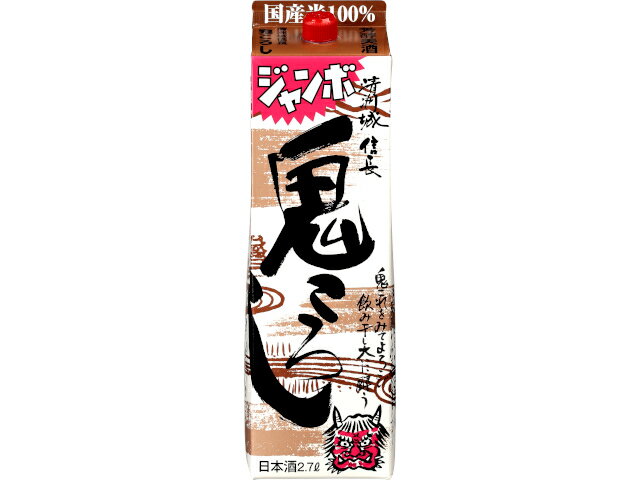 鬼ころし 画像 6