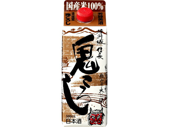 鬼ころし 画像 7