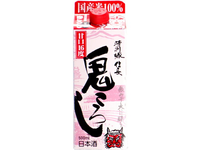 鬼ころし 画像 15