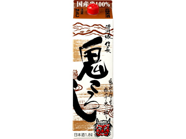 鬼ころし 画像 5