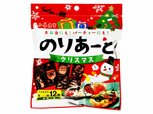 小善本店 のりあーとクリスマス