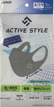 ASM001 ACTIVE STYLE 布製マスク ふつうサイズ 1枚入 ライトグレーの画像