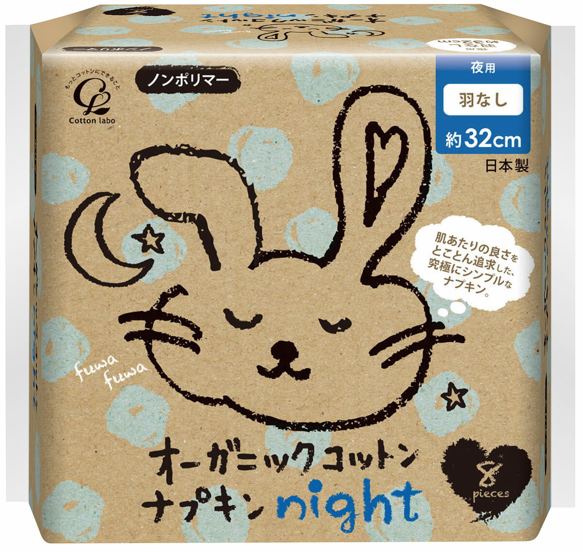 うさぎのマーク オーガニックコットンナプキン の使い方と注意点 なんでもダンボールライフ アラサー女子におすすめのアイテムを紹介するサイト