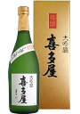 喜多屋