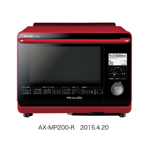 【シャープ】ウォーターオーブンヘルシオ 26L AX-MP200-R