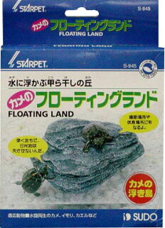 カメの小島 S 935を購入して水槽に入れてみた カメの小島 S 935を購入して水槽に入れてみた