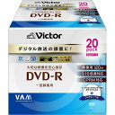 ビクター 1回録画用DVD-R インクジェットプリンタ対応 (20枚入) JVCケンウッド VD-R120LQ20