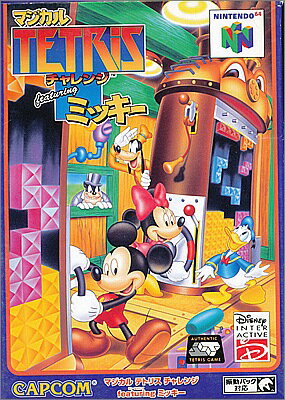 ニンテンドウ64のガチでおすすめな人気ゲームソフトランキング 300人に聞いた上で決定 サブかる