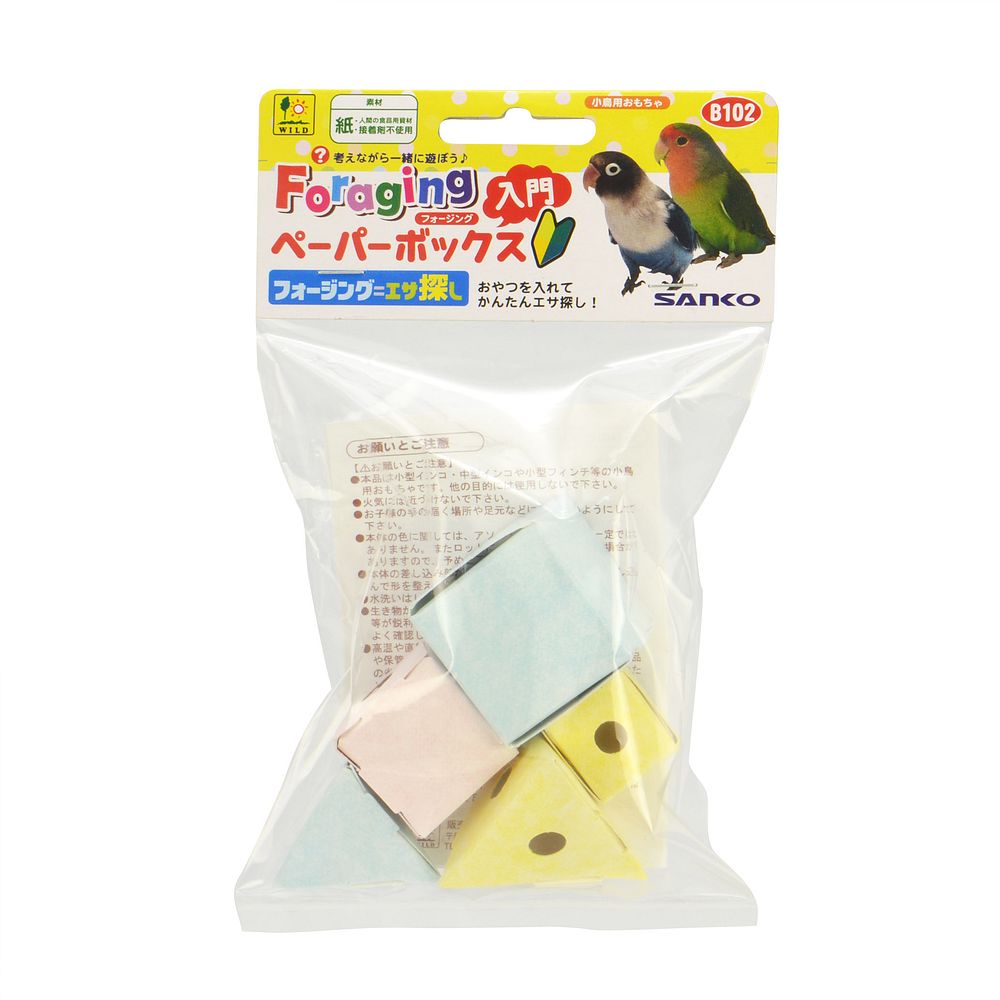 【佐藤】フォージングトイおまとめ セキセイインコさんにおすすめのオモチャ、フォージングトイ