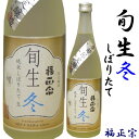 福正宗