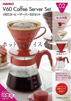 ハリオ V60コーヒーサーバー ドリッパーセット レッド VCSD-02R(1セット)の写真