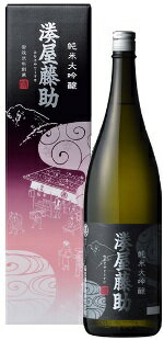 湊屋藤助 画像 2