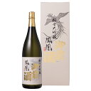 御前酒