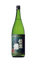 信濃錦