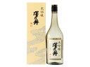 澤乃井