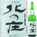 北の庄