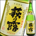 萩乃露