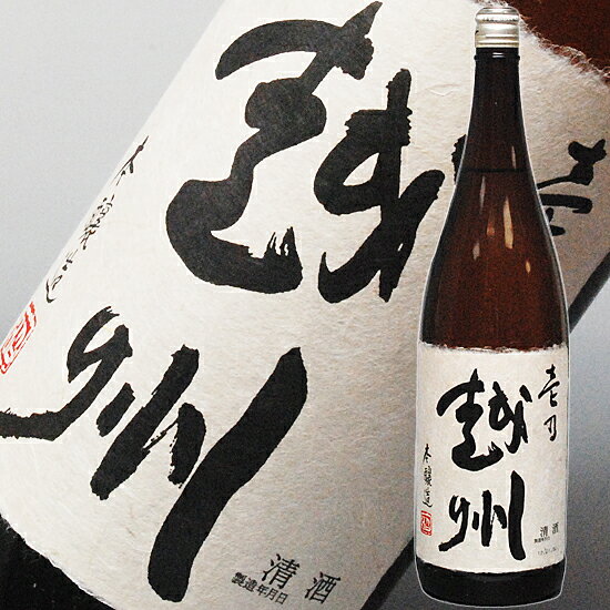 越州 メイン画像