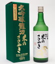 龍力