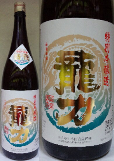 龍力 メイン画像