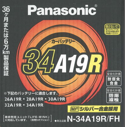N-34A19R/FHの製品写真