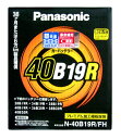 Panasonic 274)パナソニックバッテリー N-40B19R/FHの画像