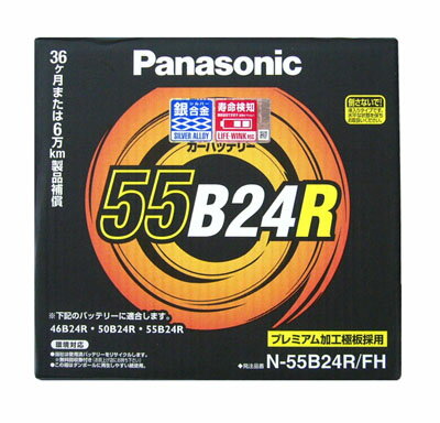 N-55B24R/FHの製品写真