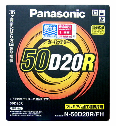 N-50D20R/FHの製品写真