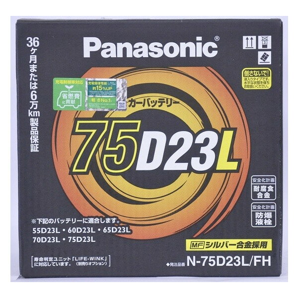 N-75D23L/FHの製品写真