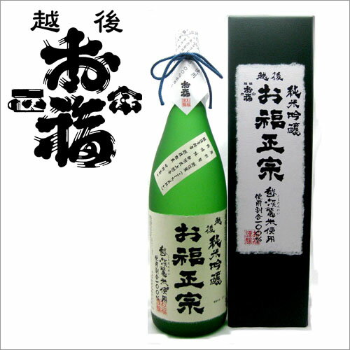 お福正宗 画像 14