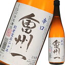 会州一
