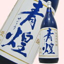 青煌