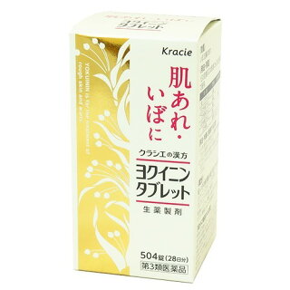 イボにヨクイニンと杏仁油は効果なし 妊娠中のイボとの戦い ボルダリングと肌断食のブログ