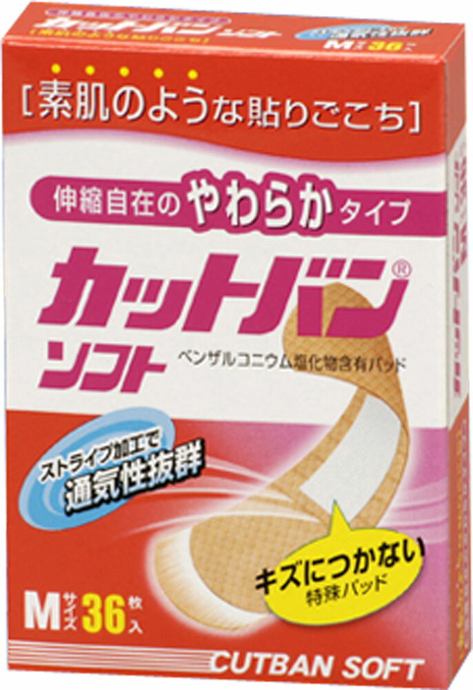 JANコード：4987235020811 [ 祐徳薬品工業 / カットバンソフト(Mサイズ*36枚入) ]の詳細情報 | JANコード検索専門