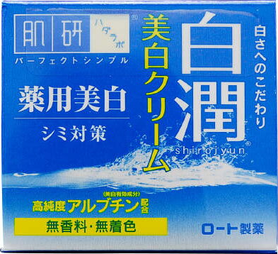 肌ラボ 白潤 薬用美白クリーム