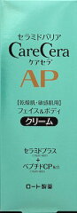 ケアセラ APフェイス＆ボディクリーム(70g)